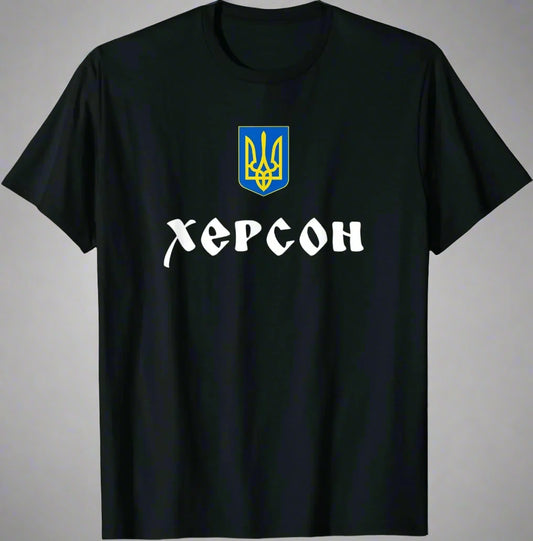 Short Sleeve O-Neck T-shirt Trident Coat of Arms Kherson Roots T Shirt, Unisex